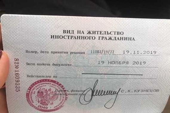 прописка в Лузе